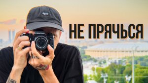 Почему Уличные Фотографы Такие НЕЗАМЕТНЫЕ? 3 главных правила