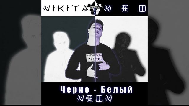 Игра на Интерес (Original)