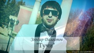 Эльдар Далгатов - Тучи | 2015