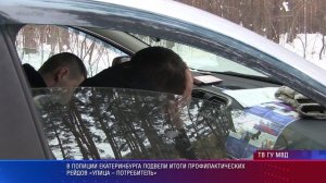 Полиция все выходные ловила наркоманов