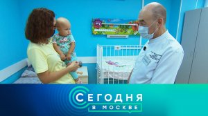 «Сегодня в Москве»: 23 сентября 2022 года