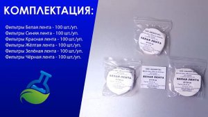 МагазинЛАБ | Фильтры бумажные обеззоленные / зольные