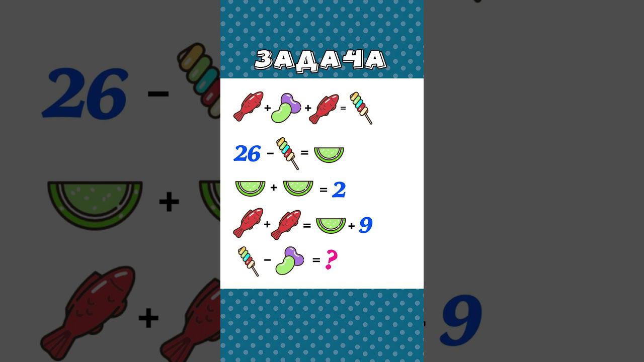Задача 12