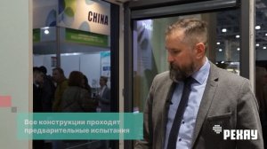 Обзор окна DELIGHT с французским балконом BELLEVUE