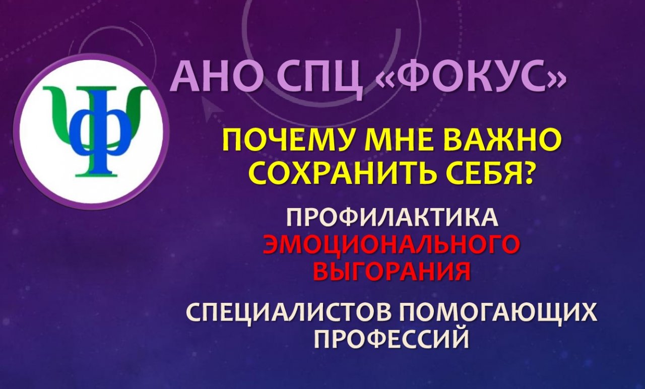 Почему фокус