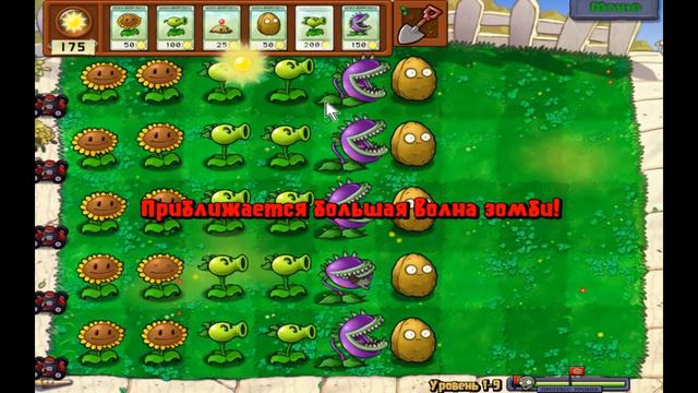 ОлдПлэй | Растения против Зомби | #2 - До проходим первую локацию и начинаем вторую! смотреть онлайн