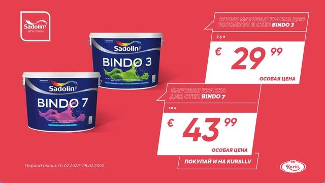 МЕГАПОКУПКИ ФЕВРАЛЯ В МАГАЗИНАХ KURŠI!