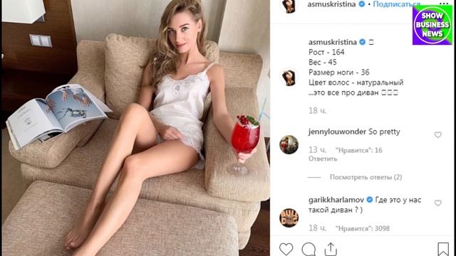 Асмус выставила фото без штанов написав на срамном месте комментарий