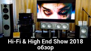 Hi-Fi & High End Show 2018