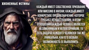 Как же мудро сказано! Поразительные цитаты Великих людей о смысле жизни!