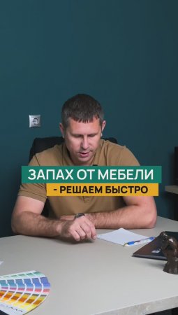 Брак по мебели решаем быстро #мебель #интерьер #дизайнквартиры #дом