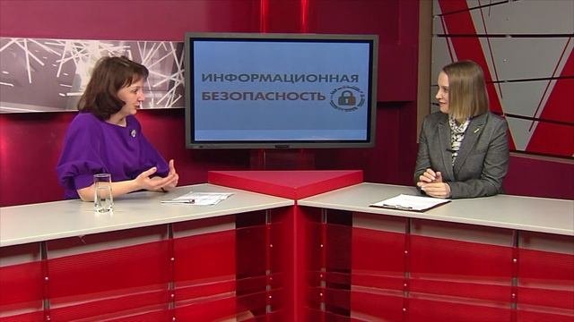 Информационная безопасность