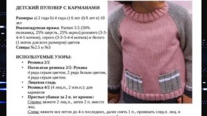 пуловеры вязаные спицами с описанием