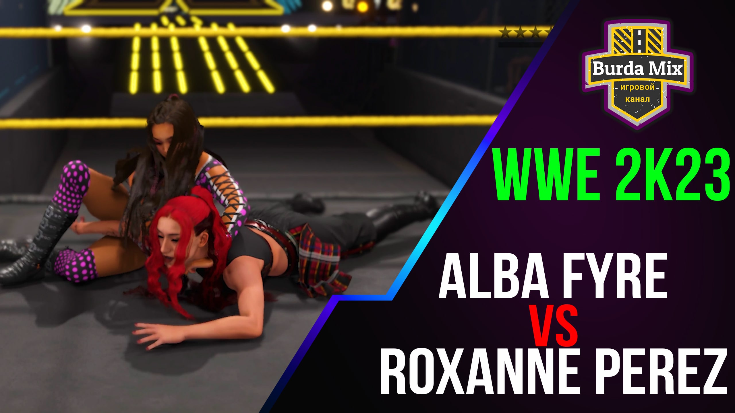 Alba Fyre vs Roxanne Perez ► WWE 2K23
