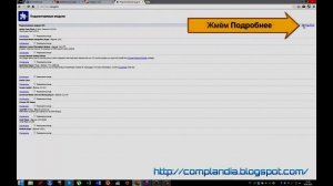 Что делать если тормозит видео онлайн в Google Chrome?