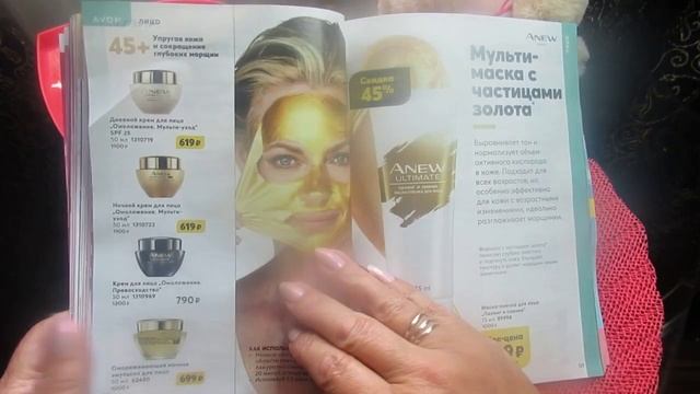 КАТАЛОГ 12 2020 AVON. смотреть онлайн