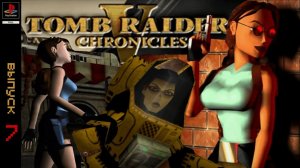 ТУПОСТЬ ФРАЕРА СГУБИЛА ➤ Tomb Raider: chronicles [часть 7 / PS1]