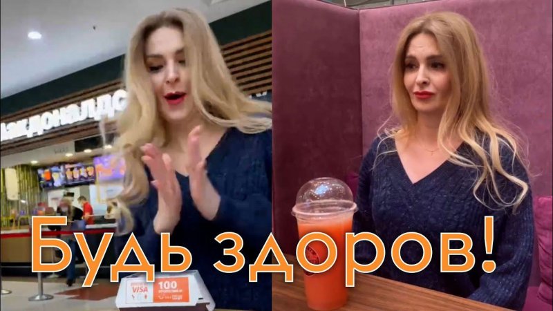 "Будь здоров!" с Натальей Манулик