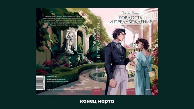 СНОВА ПОТРАЧУ ДЕНЬГИ НА КНИГИ 😐 | Лучшие книжные новинки весны 2024 📚