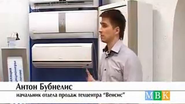 Кондиционирование частного дома
