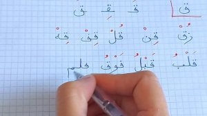 Арабский для Начинающих| Муаллим Сани: урок 14| Учимся Читать и Писать | Чистописание