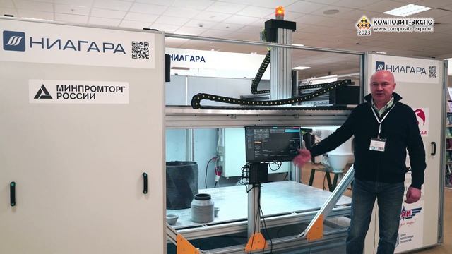Нестеров Дмитрий (НИАГАРА, ООО / Россия, Москва) интервью на 15 выставке Композит-Экспо 2023 смотреть онлайн