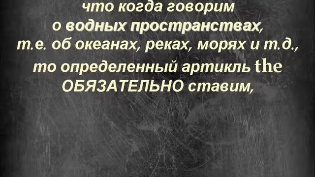 Get it right! Артикль с географическими названиями смотреть онлайн