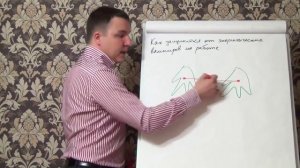 Евгений Грин — Как защититься от энергетических вампиров на работе