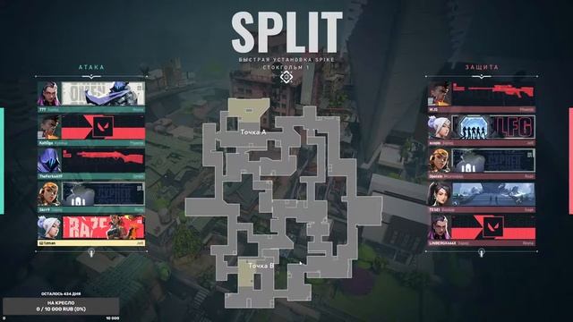 Valorant - Чисто стрим смотреть онлайн