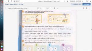 Starlight 2 стр 63