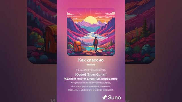 Как классно, ребята!