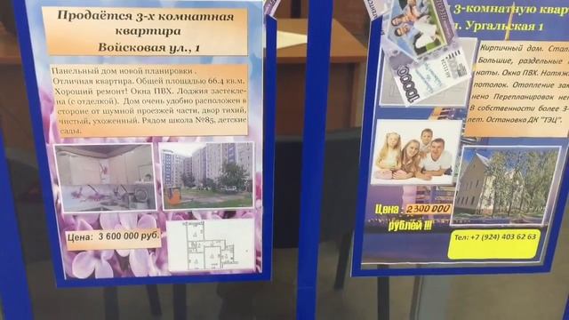 Недвижимость Хабаровска агентство недвижимости СДЕЛКА офис в Smile Mart