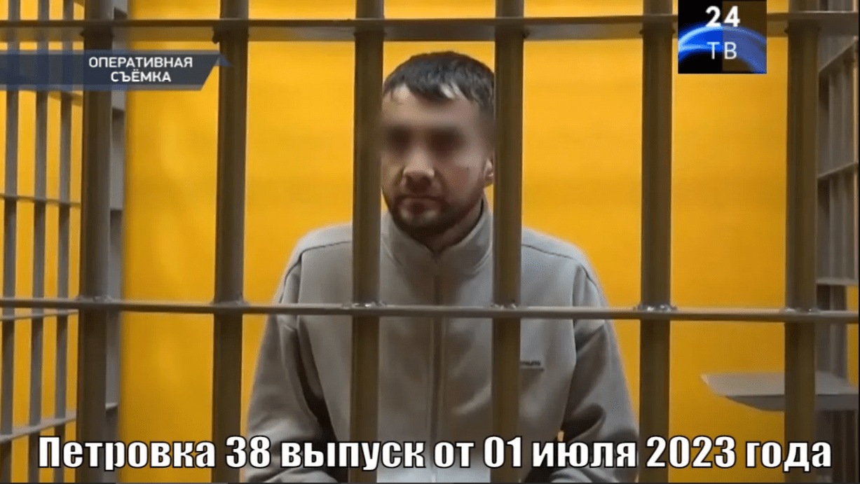Петровка 38 выпуск от 01 июля 2023 года
