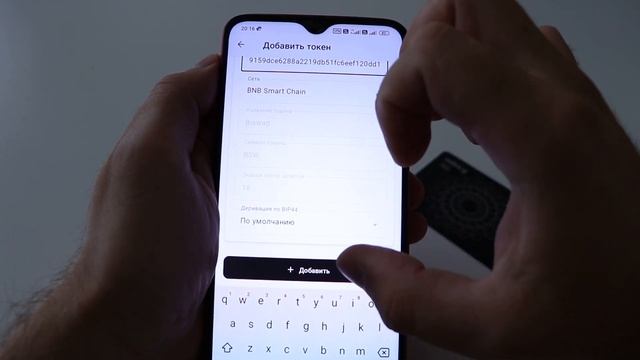 Tangem wallet: как добавить любые токены в кошелёк? Как найти или скрыть ненужные?