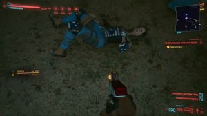 Cyberpunk 2077 - Культовая винтовка Прорыв