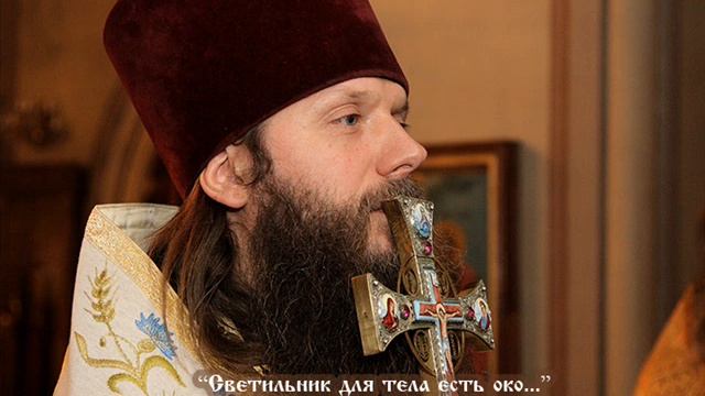 «Светильник для тела есть око...» смотреть онлайн