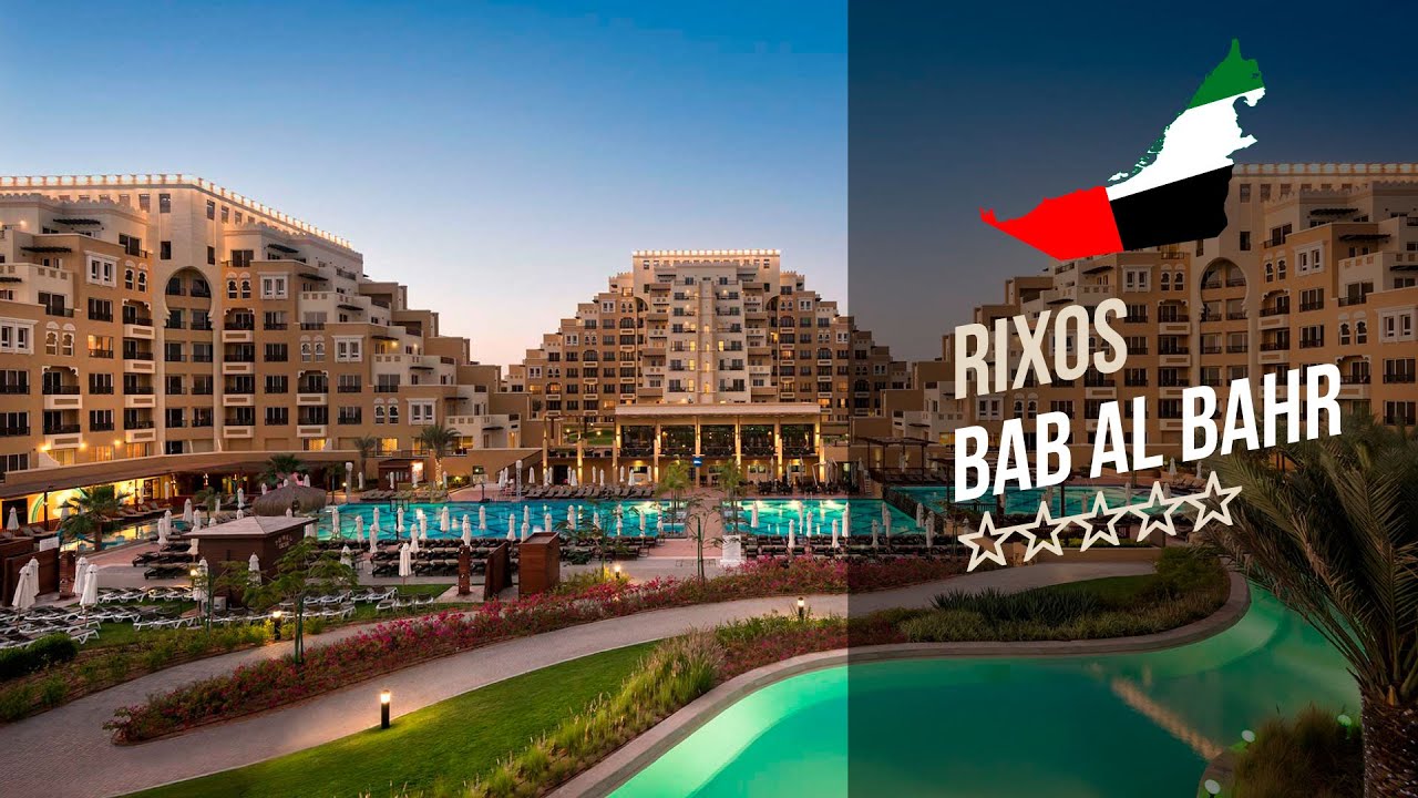 Отель Риксос Баб Аль Бахр 5* (Рас-аль-Хайма). Rixos Bab Al Bahr 5*. Рекламный тур "География"