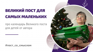 Великий пост для самых маленьких: как помочь ребенку почувствовать это особое время?