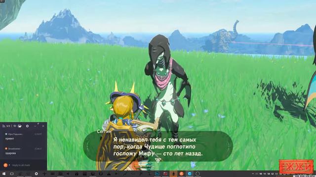 ЕЖЖИ спешит за колесами / Zelda breath of the wild смотреть онлайн