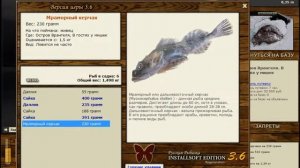 Русская Рыбалка Installsoft Edition 3.7.6 Остров Врангеля - КВ: Сайка