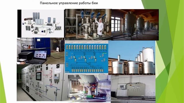 Применение управление автоматической системой дозирование муки профессиональной оборудованию смотреть онлайн