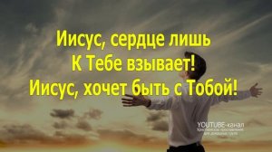 SokolovBrothers Жизнь моя наполнена Тобой Слова песни