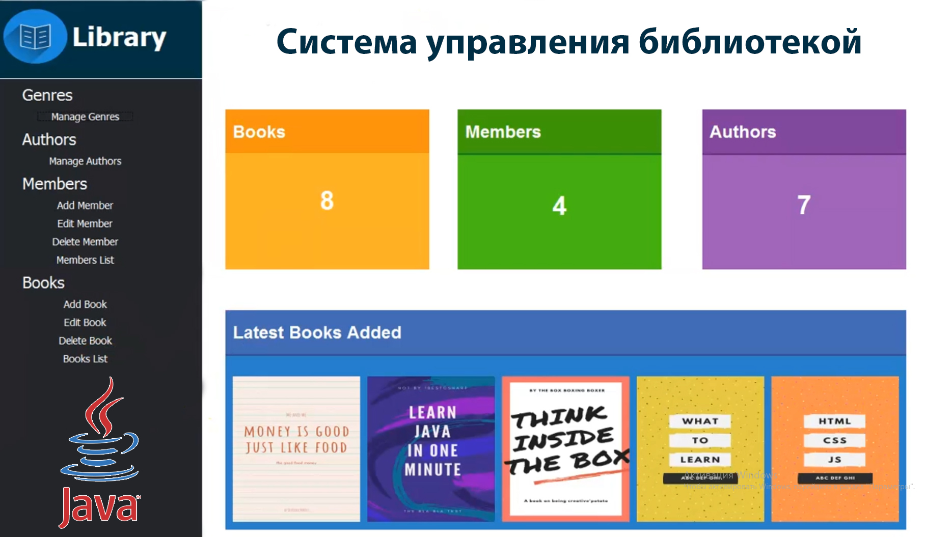 C java library. Библиотеки java. Java библиотека для строк. Java libs. Library Management.