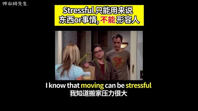超多人说错: “压力大” 可不是 I have a lot of pressure ❌ How to translate "压力大" into English #英语 #English смотреть онлайн