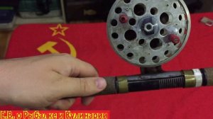 Самодельная советская бортовая удочка.Самодельный бортовик СССР.Бортовая удочка из спиннинга.