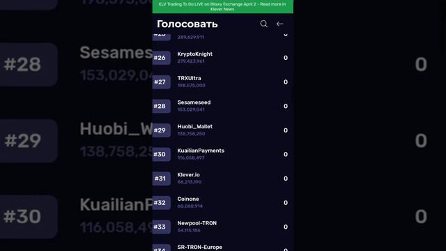 Голосуем за SR klever.io в криптокошельке KLEVER