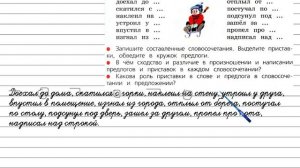 Упражнение 257 - Русский язык 3 класс (Канакина, Горецкий) Часть 1