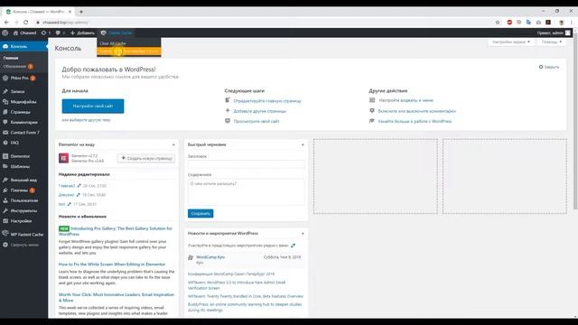 Очистка кэша сайта 2 смотреть онлайн