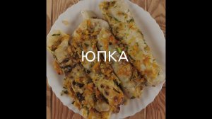 ЮПКА (УЗБЕКСКАЯ КУХНЯ) БЕЗ ГЛЮТЕНА