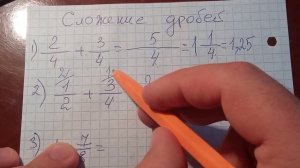 Сложение дробей. Как  прибавить дробь. математика 6 класс #математика #дроби #дробь